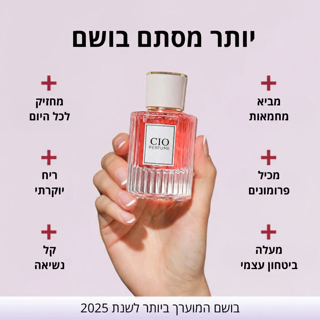 CIO PERFUME - בושם אוקסיטוצין